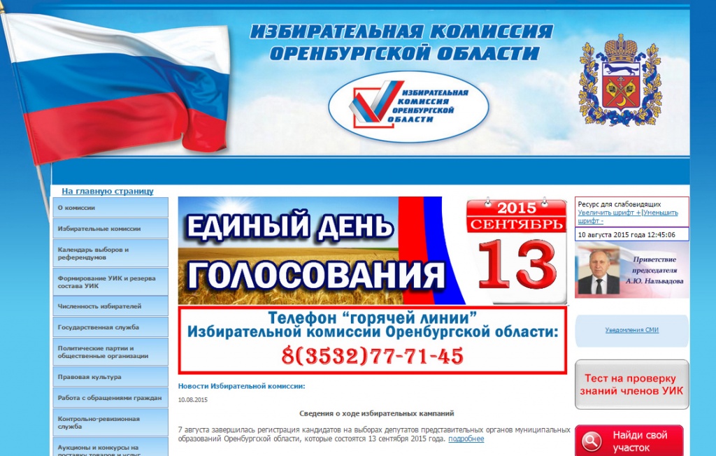 оренбург 1.jpg